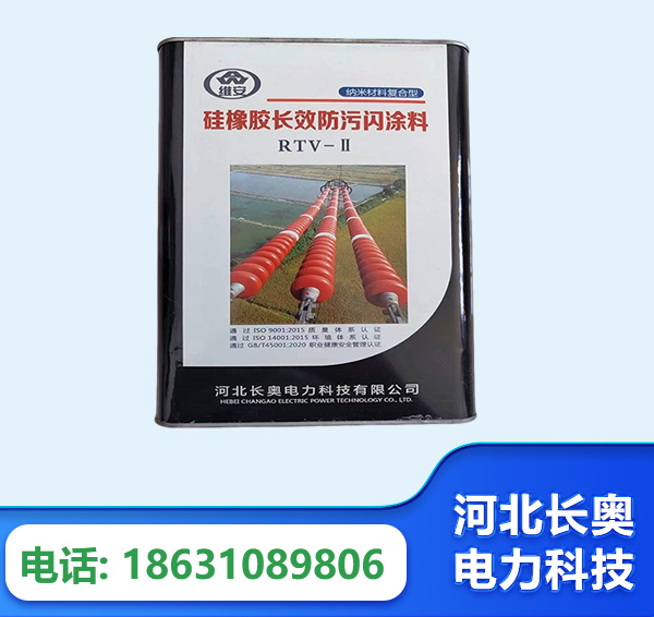 七台河硅橡胶长效防污闪涂料