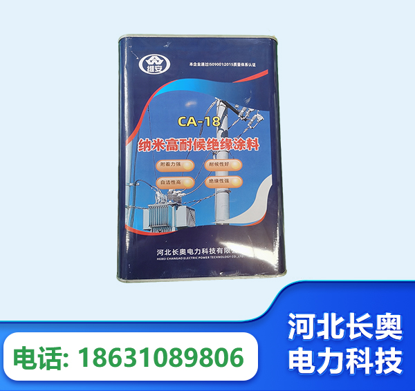 七台河纳米高耐候绝缘涂料