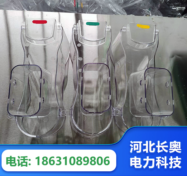七台河透明绝缘护罩