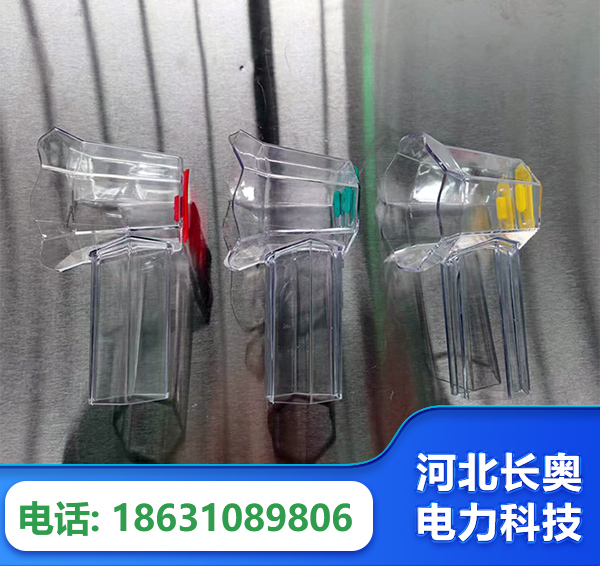 七台河透明绝缘护罩