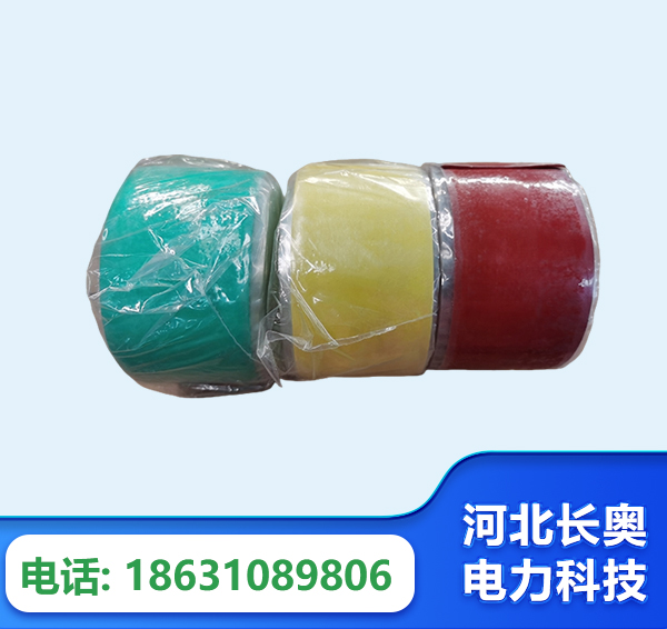 七台河绝缘自粘带