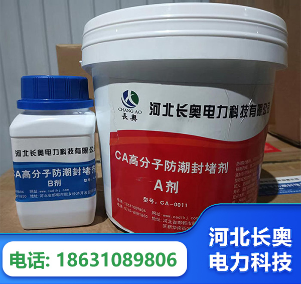 七台河防潮封堵剂